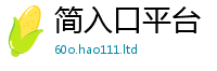 2025新奥天天开好彩开奖结果和7777788888管家婆老家凤凰
